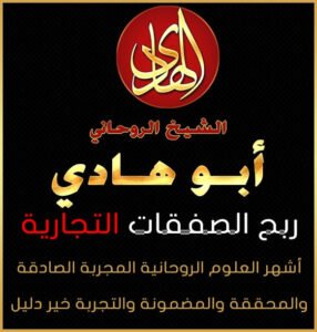 شيخ روحاني في فلسطين