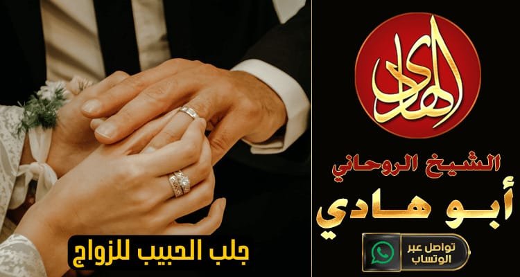 شيخ روحاني مغربي مجرب