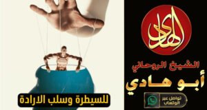 اسرع جلب للحبيب