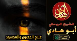 اسرع جلب للحبيب