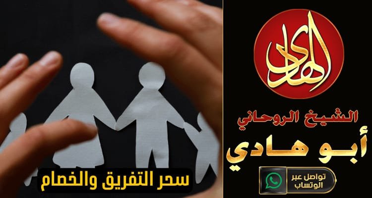 اسرع جلب للزوج