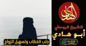 جلب الحبيب بصوره الوجه