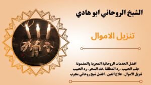 تنزيل الأموال