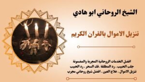 تنزيل الاموال بالقران الكريم
