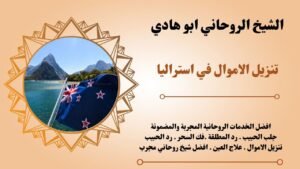 تنزيل الاموال في استراليا