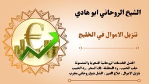 تنزيل الاموال في الخليج