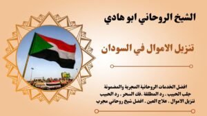 تنزيل الاموال في السودان