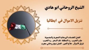 تنزيل الاموال في ايطاليا