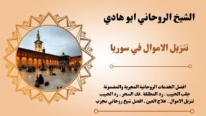 تنزيل الاموال في سوريا