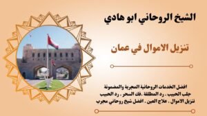 تنزيل الاموال في عمان