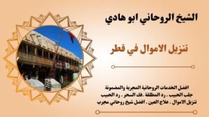تنزيل الاموال في قطر