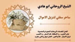 ساحر سفلي لتنزيل الاموال