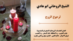 لرجوع الزوج