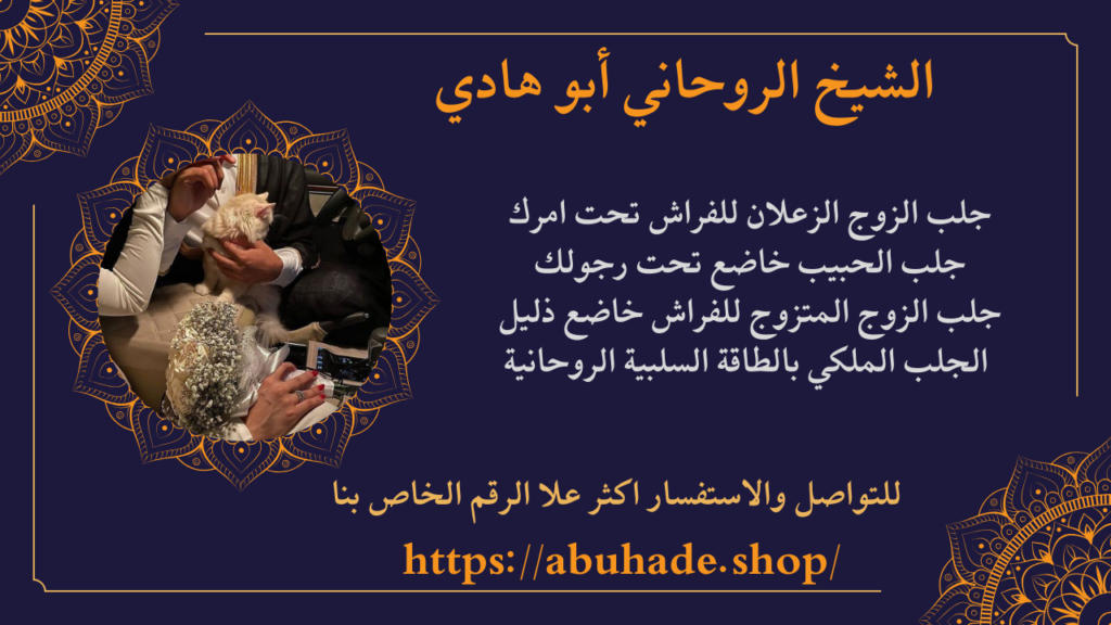 تهييج الزوج للفراش بسرعة