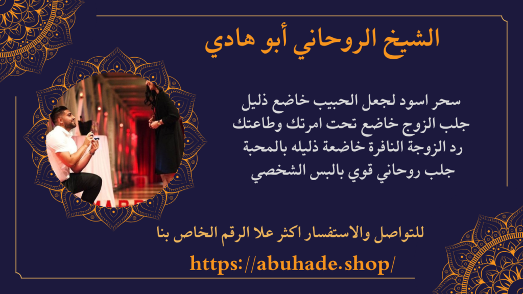 لرجوع الحبيب خاضع ذليل