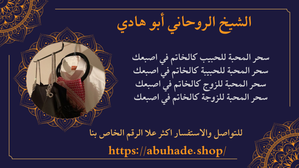 اقوى الشيوخ الروحانية العمانية