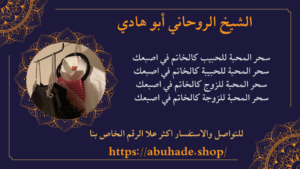 اقوى الشيوخ الروحانية العمانية