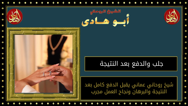 جلب والدفع بعد النتيجة