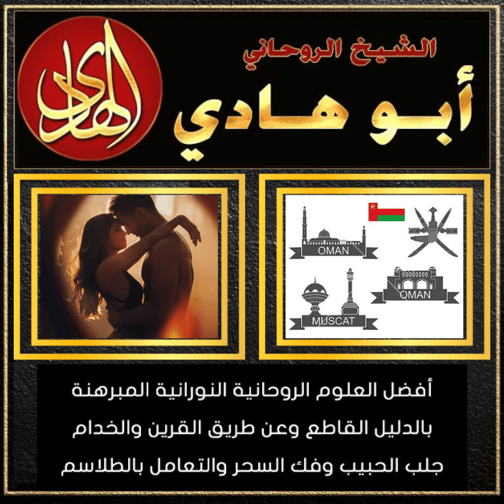 رقم واتس اب شيخ روحاني