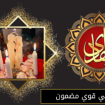 روحاني قوي مضمون