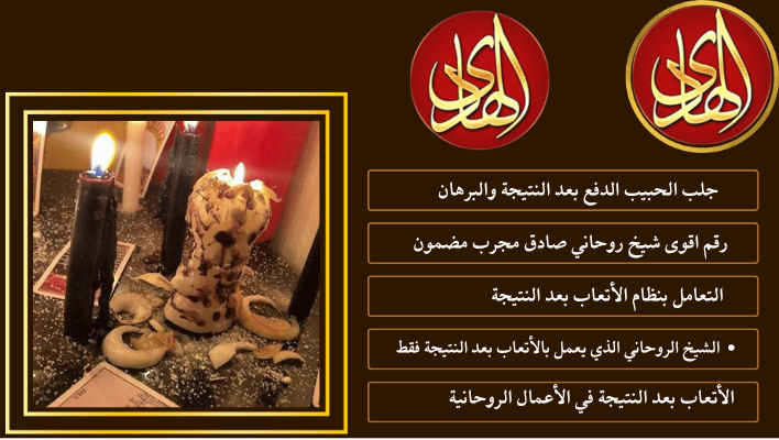 شيوخ روحانيين في اسرائيل