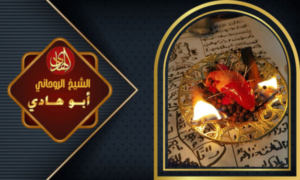 روحاني مغربي الدفع بعد النتيجة