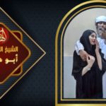 جلب الحبيب بالسحر في الكويت