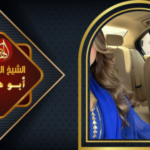 جلب الحبيب بالسحر في قطر