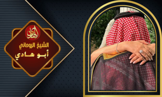سحر الحبيبة الدفع بعد النتيجة