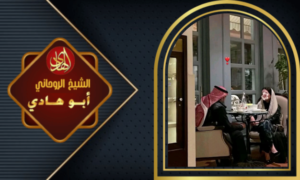 سحر المحبة جلب الحبيب