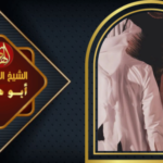 اصدق شيخ روحاني مغربي قوي